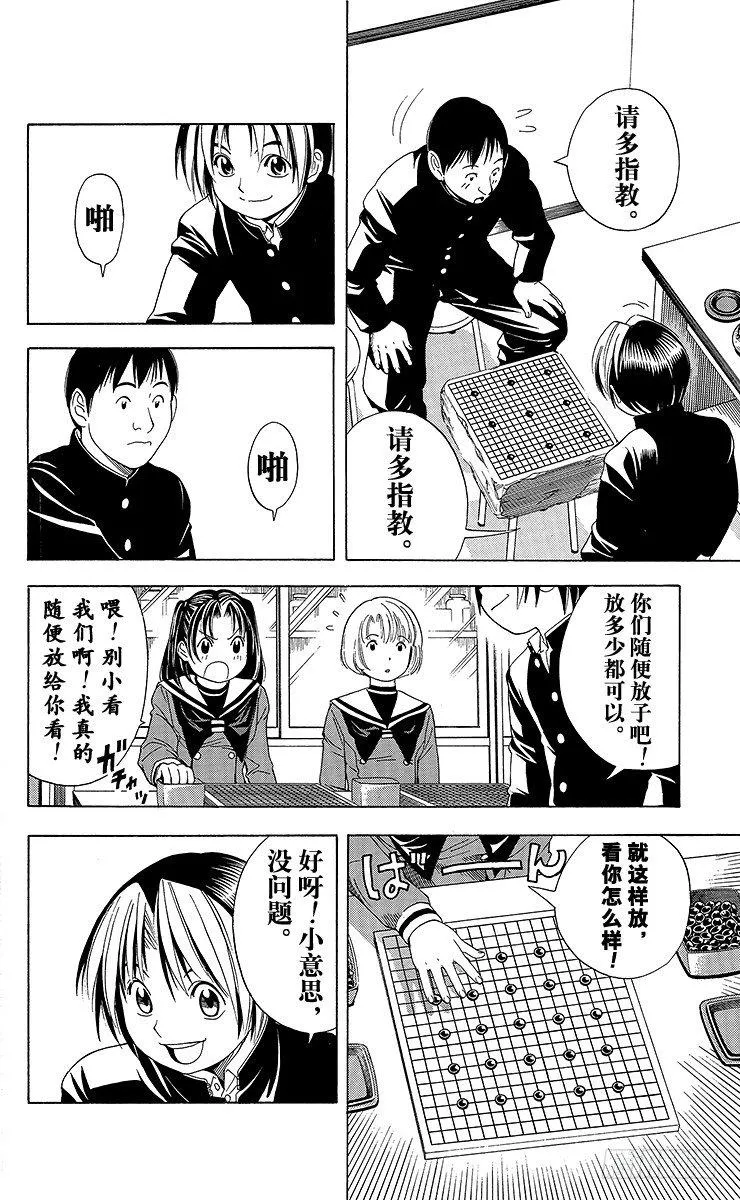 第51局 旧地重游 第16页