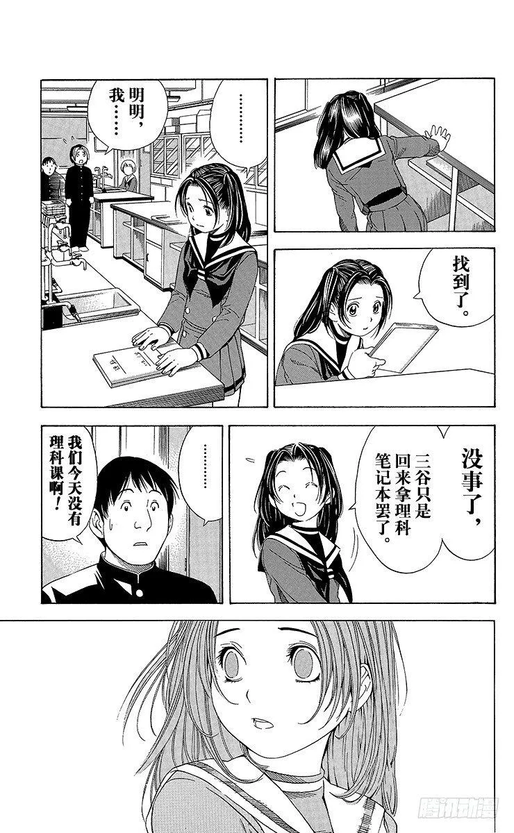 第51局 旧地重游 第21页