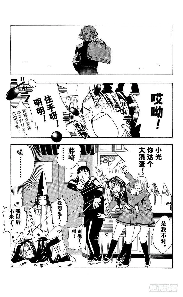 第51局 旧地重游 第23页