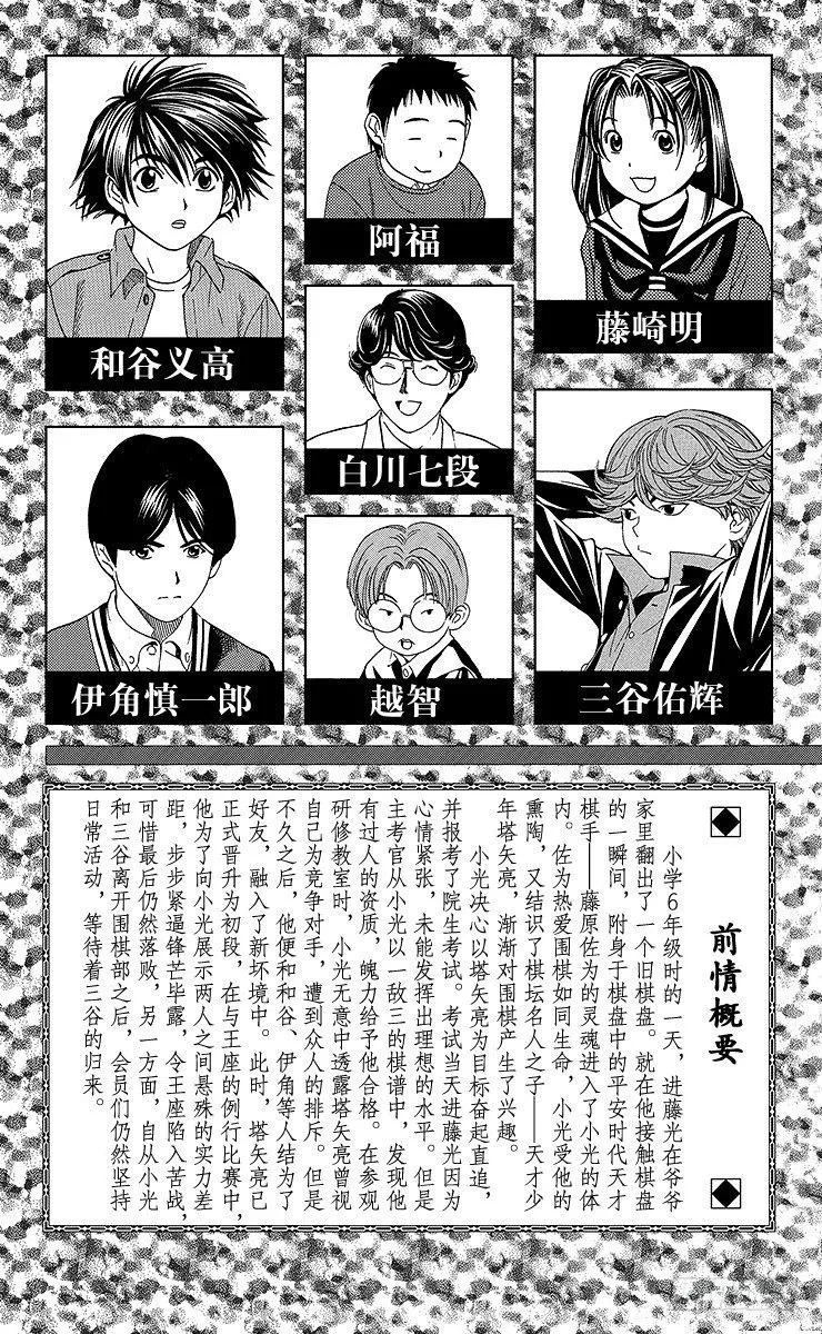 第52局 两个研究会 第4页