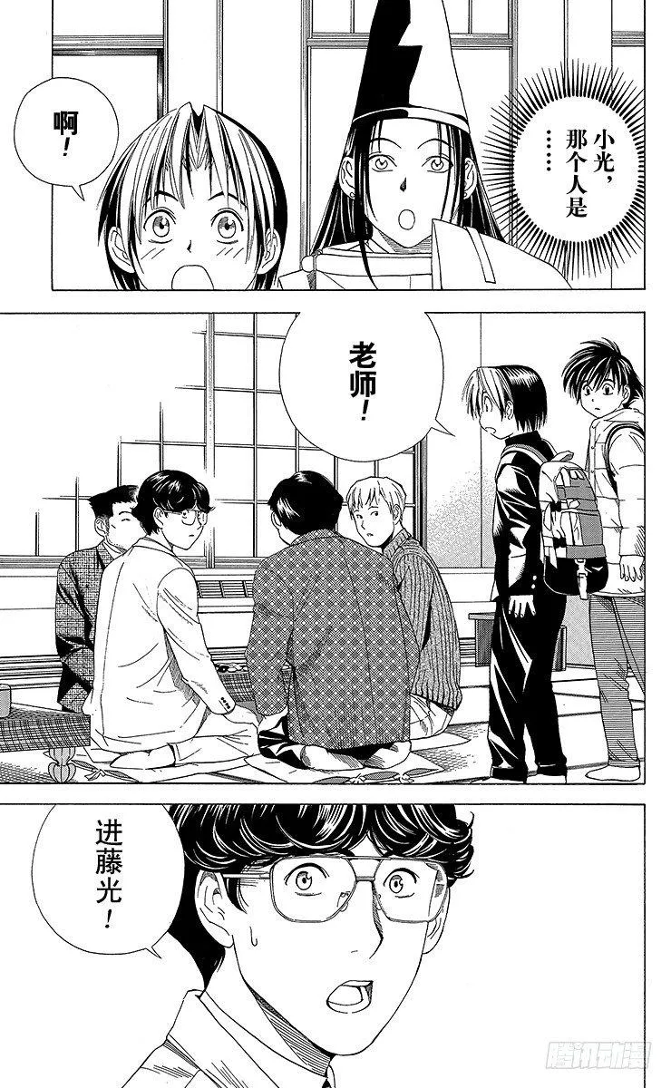 第52局 两个研究会 第18页