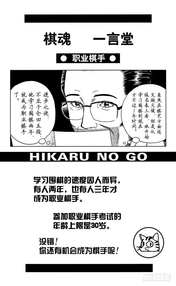 第52局 两个研究会 第27页