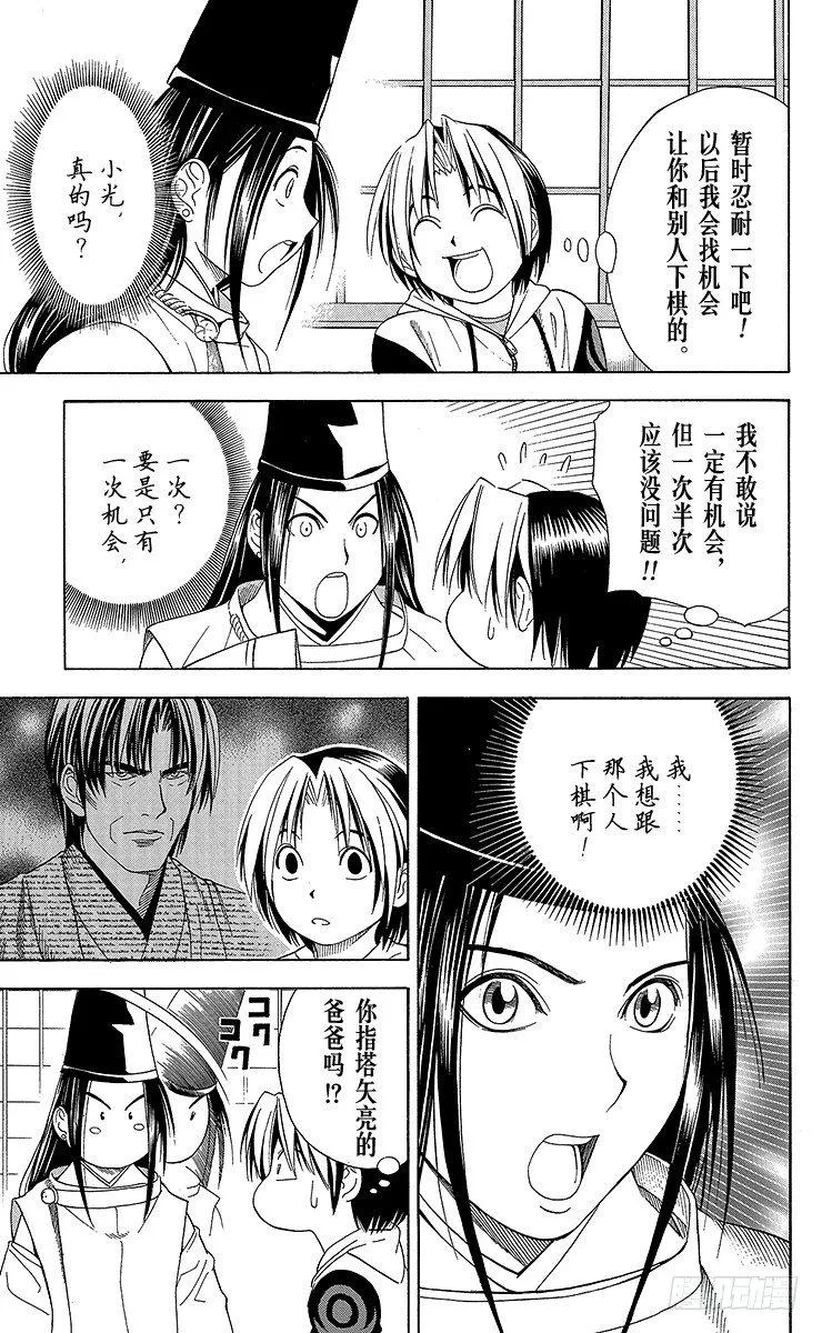 第53局 忧虑 第3页