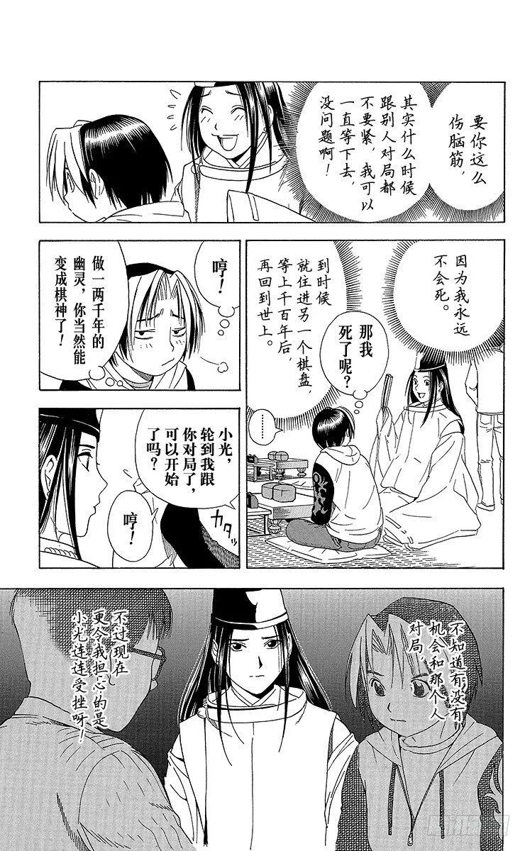 第53局 忧虑 第5页