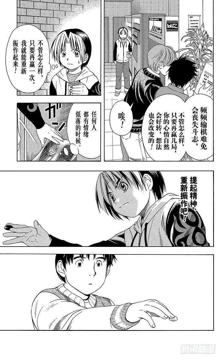 第53局 忧虑 第11页