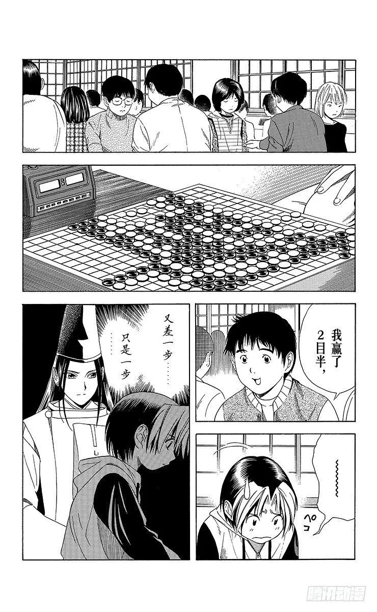 第53局 忧虑 第12页