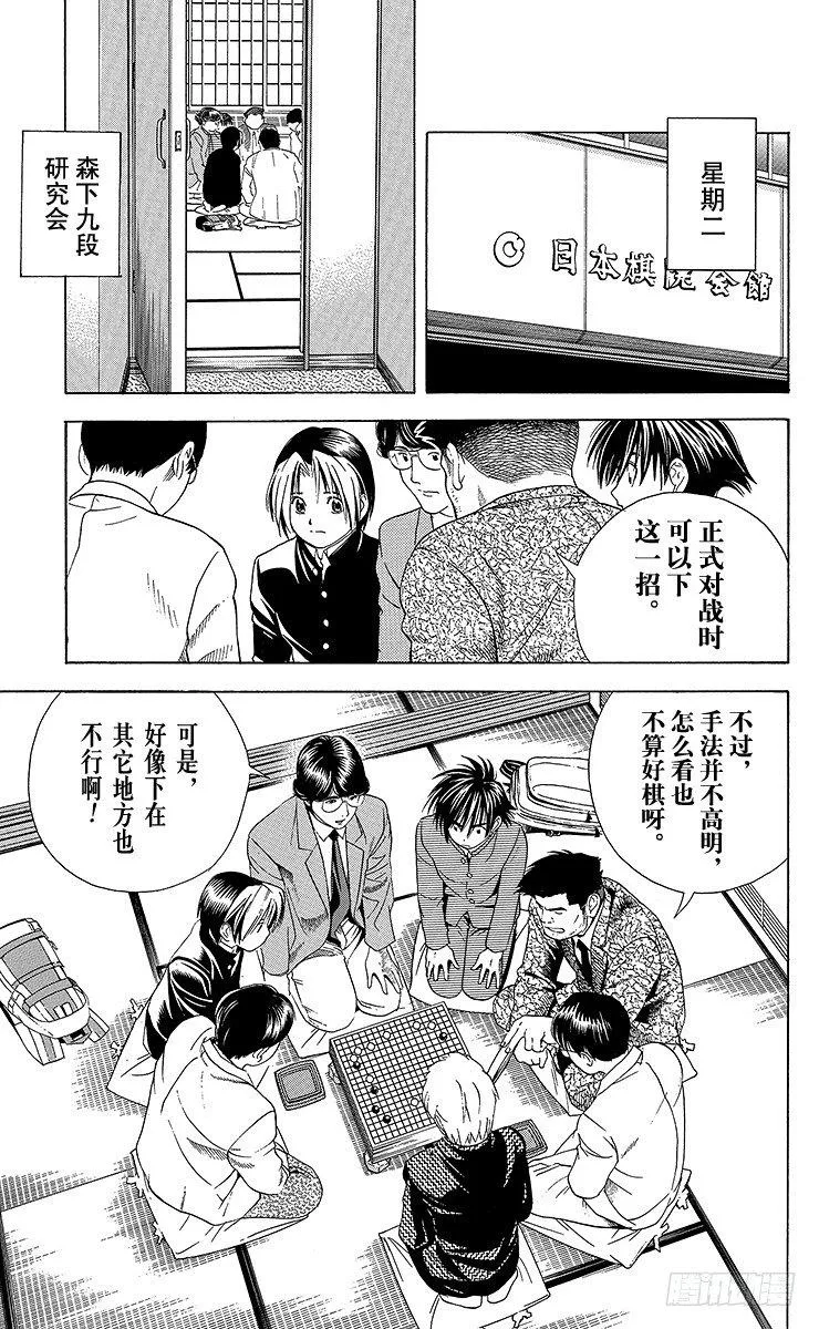 第53局 忧虑 第13页