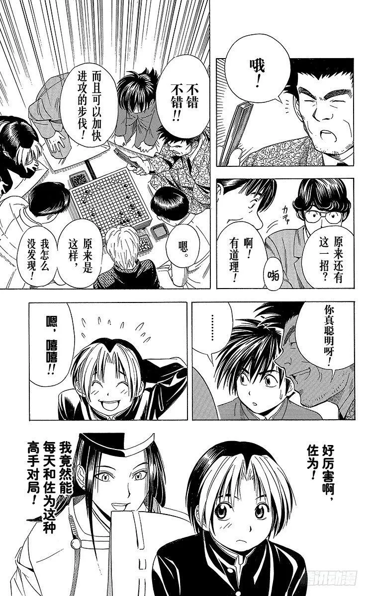 第53局 忧虑 第17页
