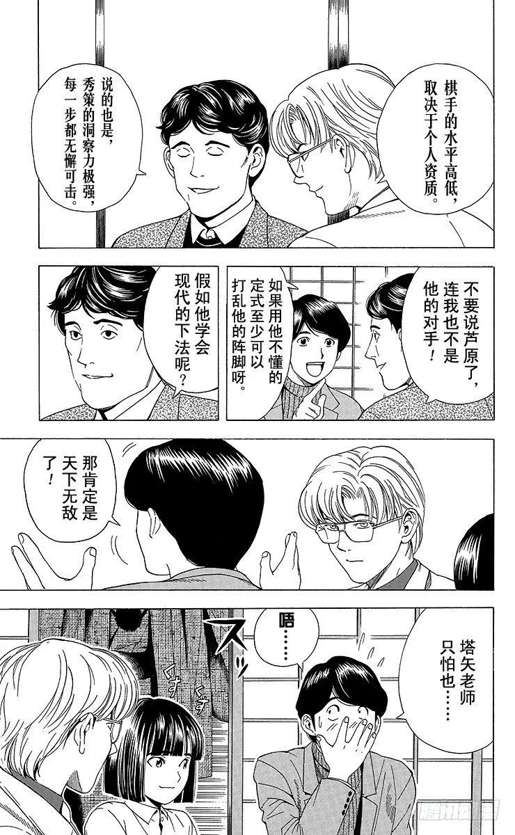 第54局 总有明天 第3页