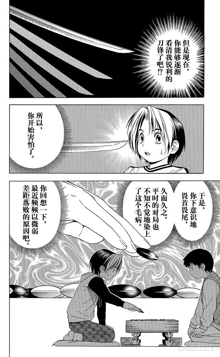 第54局 总有明天 第8页