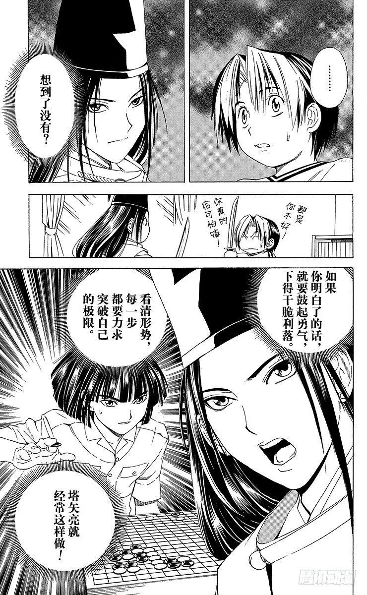 第54局 总有明天 第9页