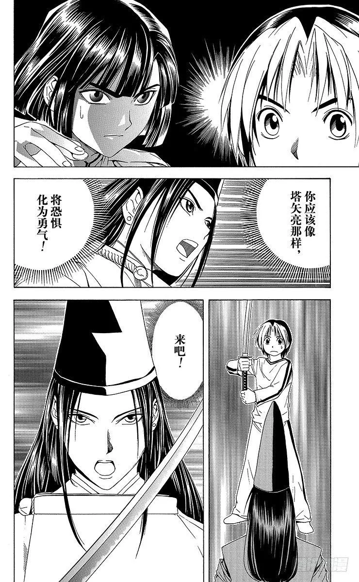 第54局 总有明天 第10页