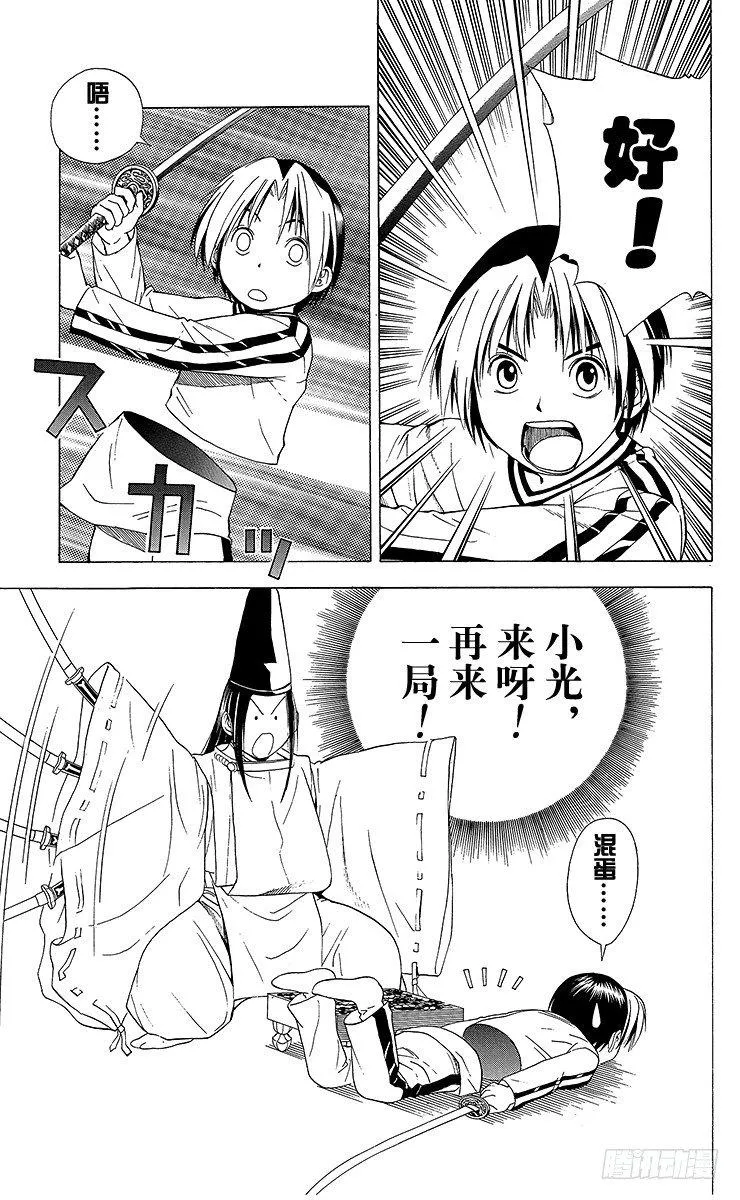 第54局 总有明天 第11页