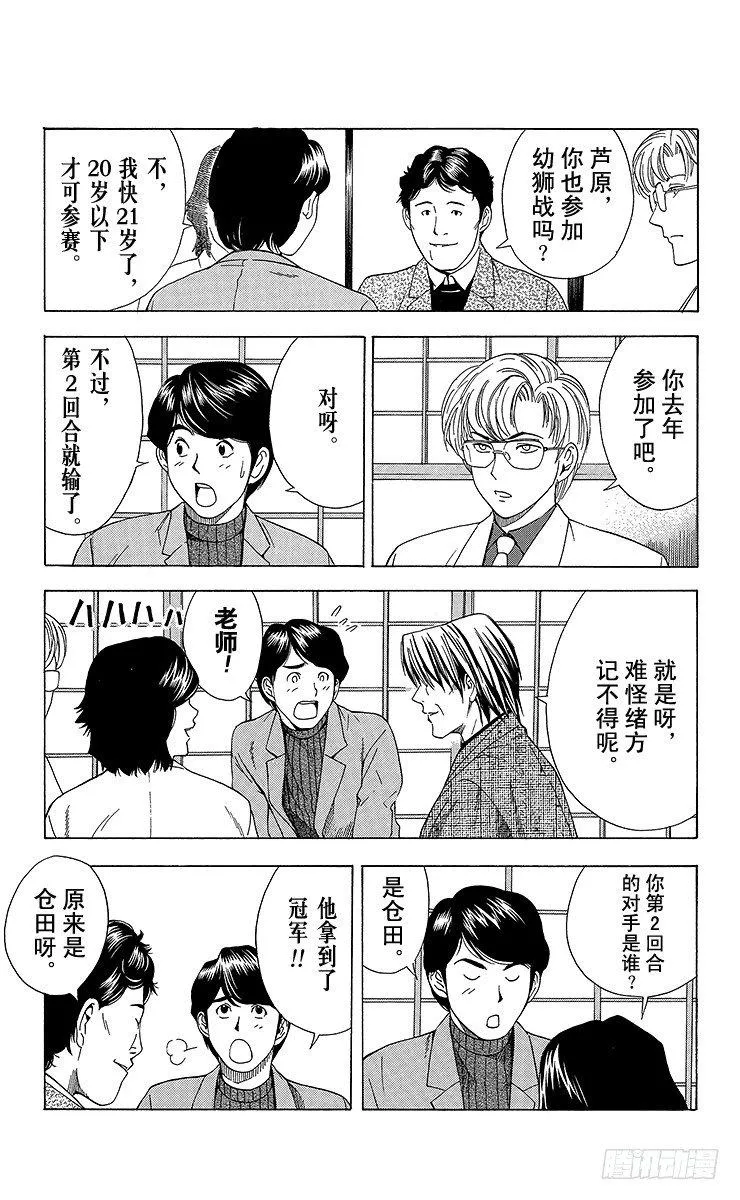 第54局 总有明天 第13页