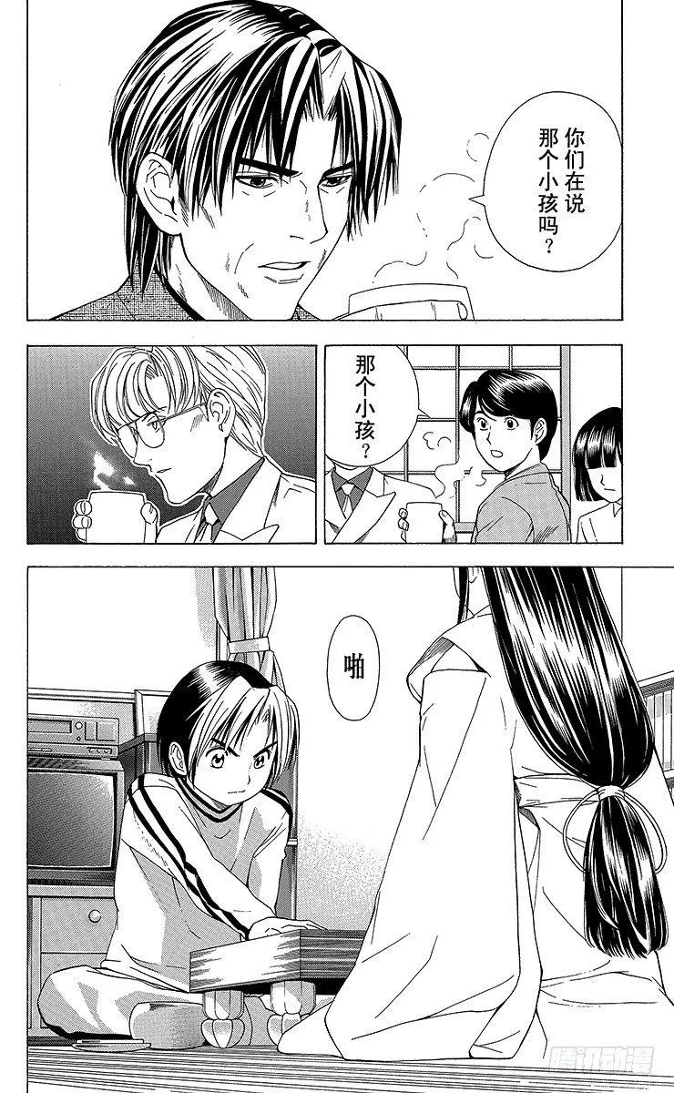 第54局 总有明天 第16页