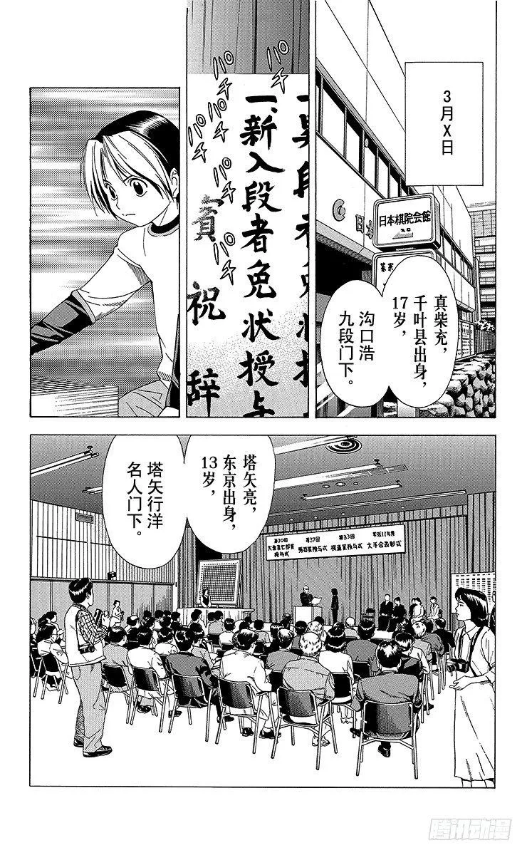第54局 总有明天 第17页