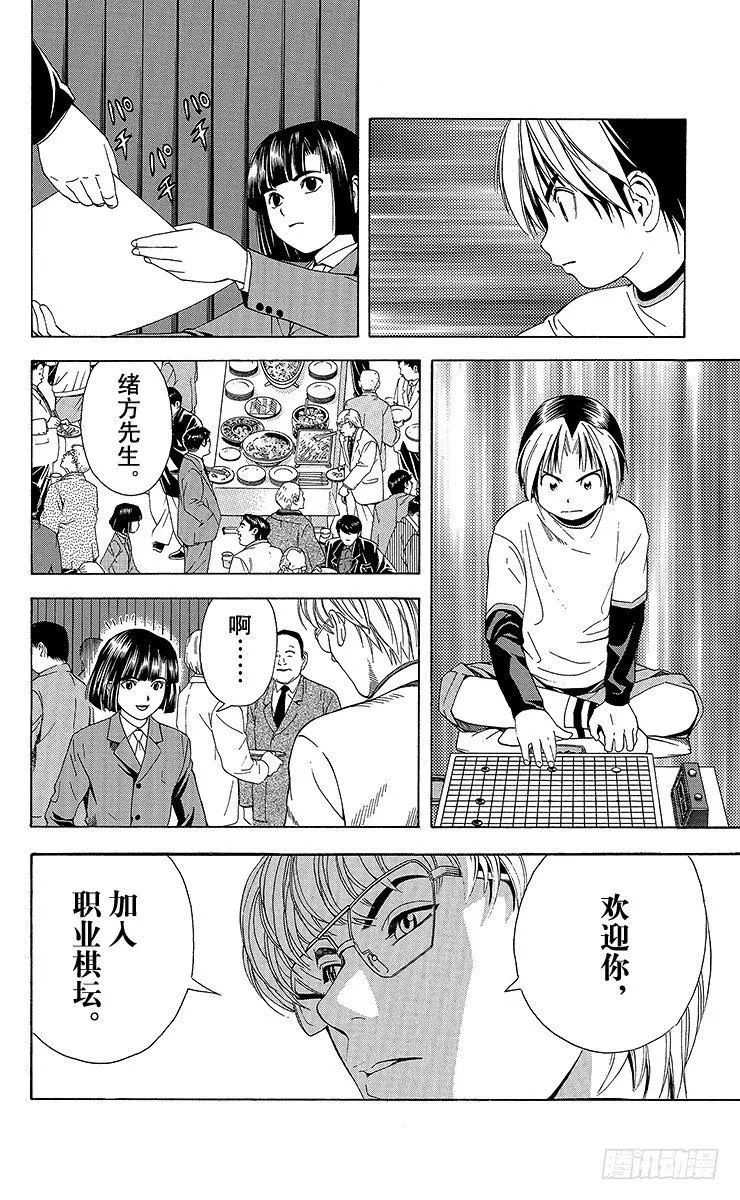 第54局 总有明天 第18页