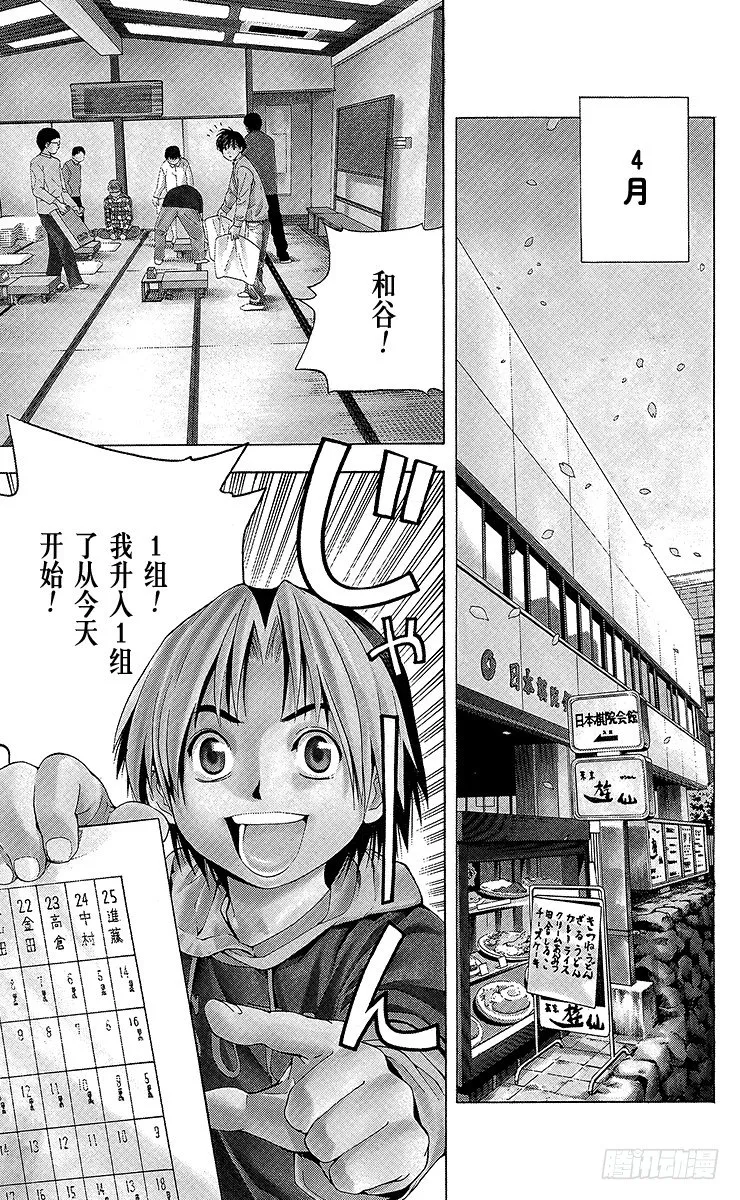 第55局 欢迎光临1组 第2页
