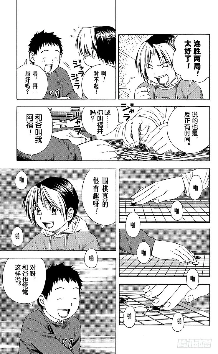 第55局 欢迎光临1组 第12页