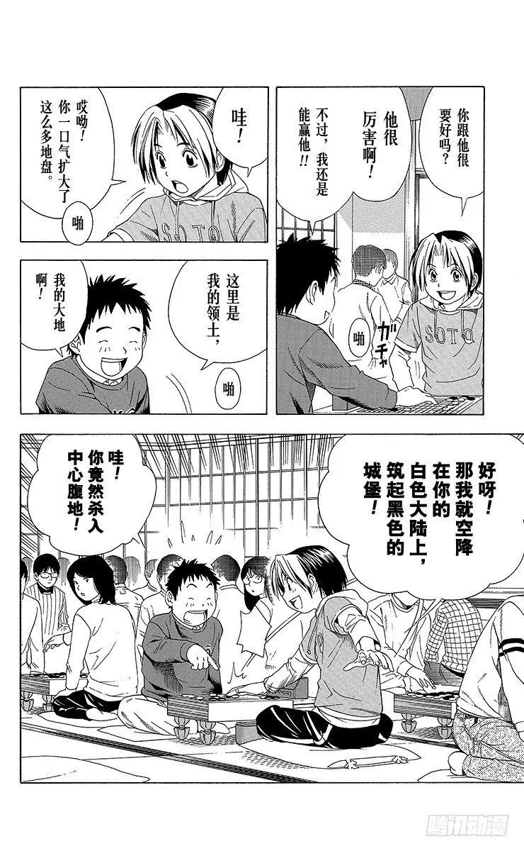 第55局 欢迎光临1组 第13页