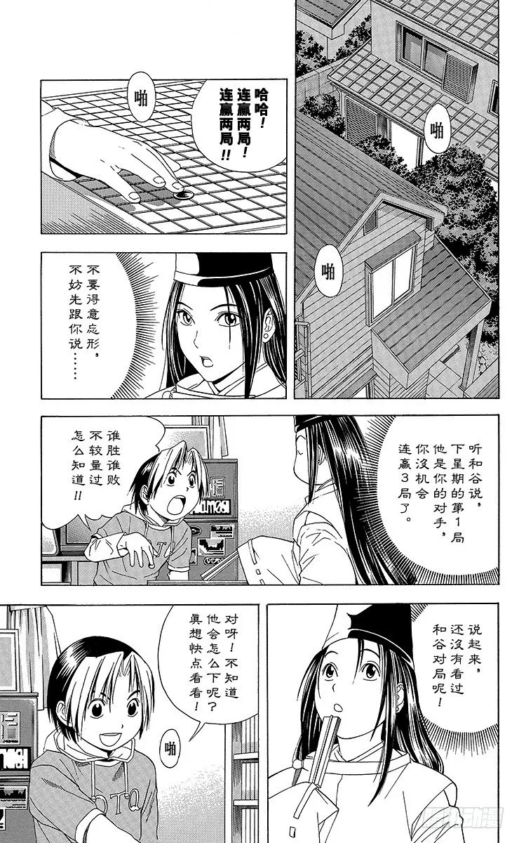 第55局 欢迎光临1组 第16页