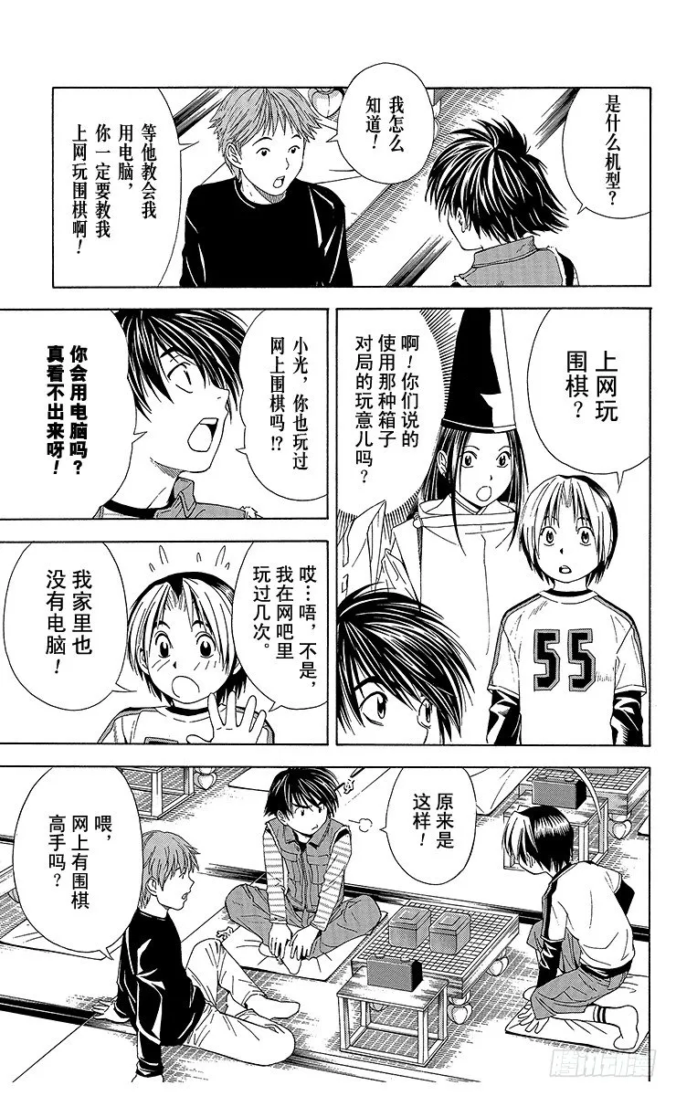 第55局 欢迎光临1组 第20页