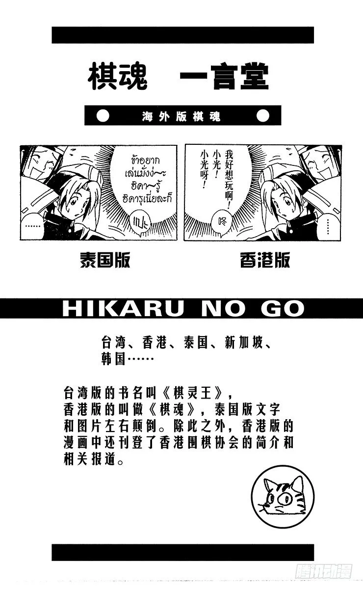 第55局 欢迎光临1组 第27页