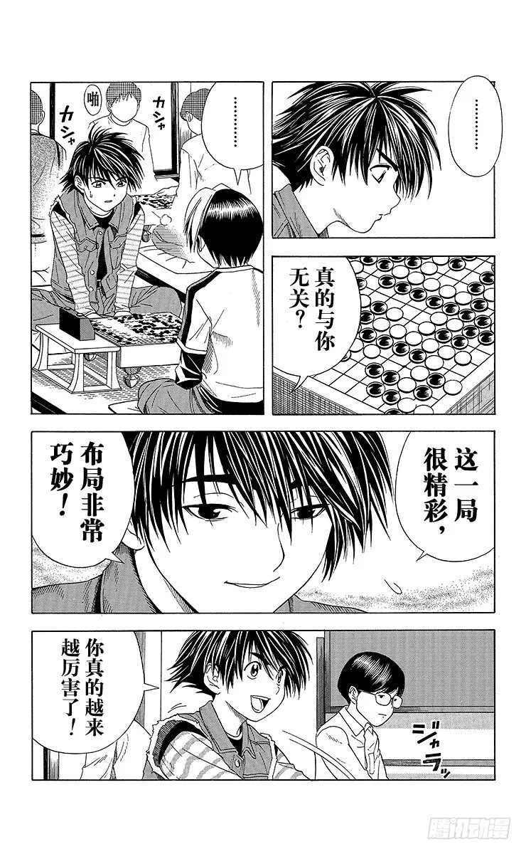 第56局 Sai的弟子 第8页