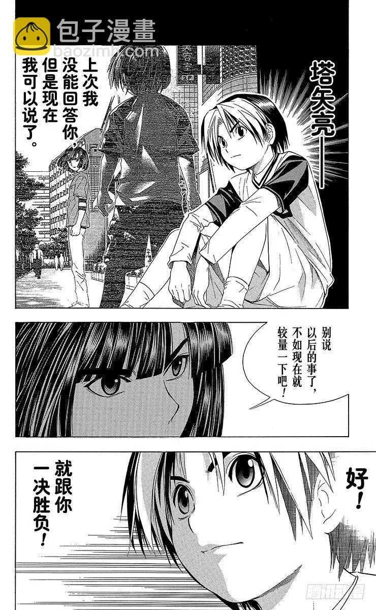 第56局 Sai的弟子 第12页