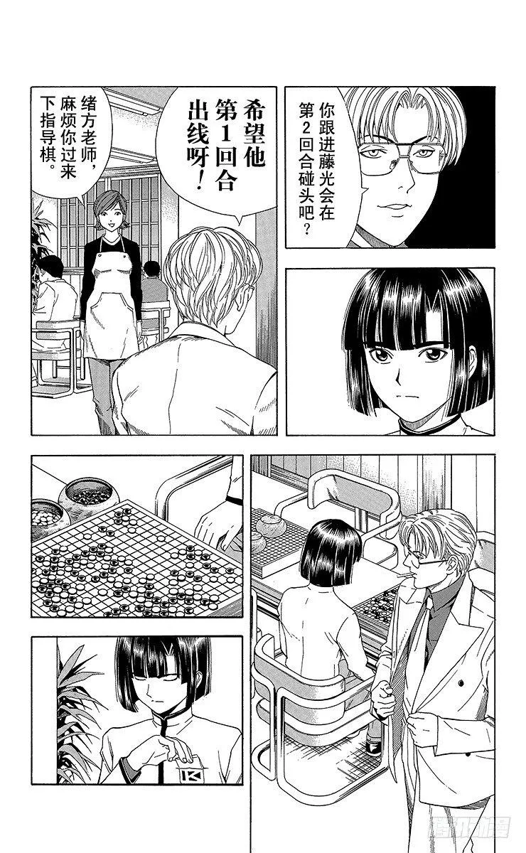 第56局 Sai的弟子 第18页
