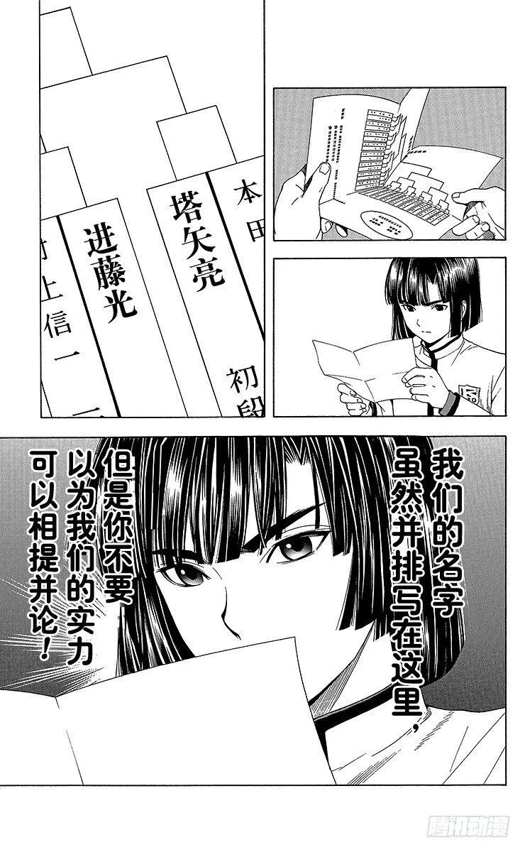 第56局 Sai的弟子 第19页
