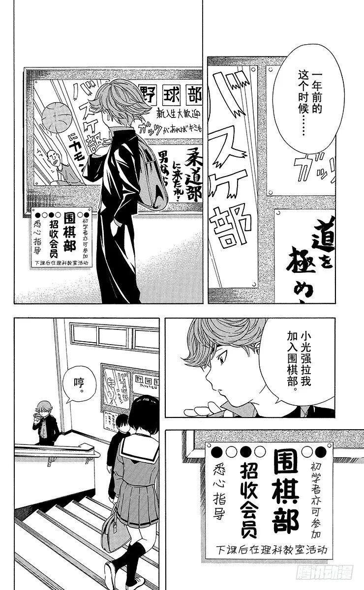 第57局 自此以后 第2页