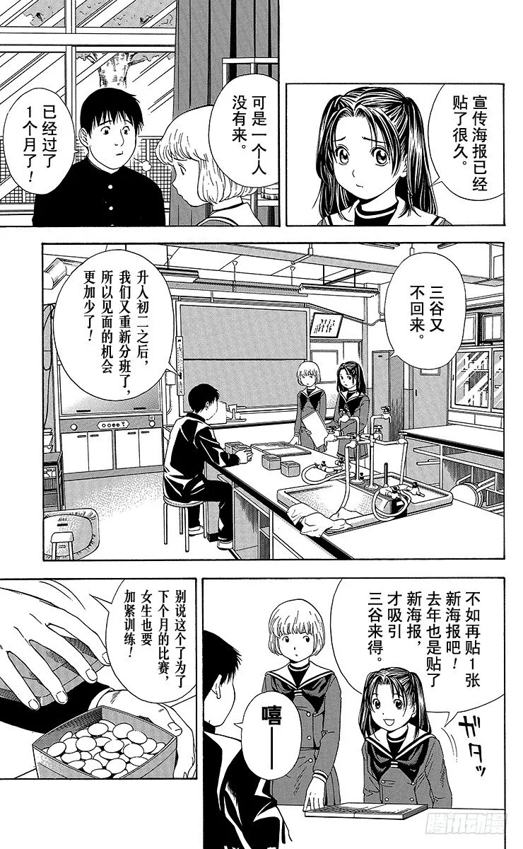 第57局 自此以后 第3页