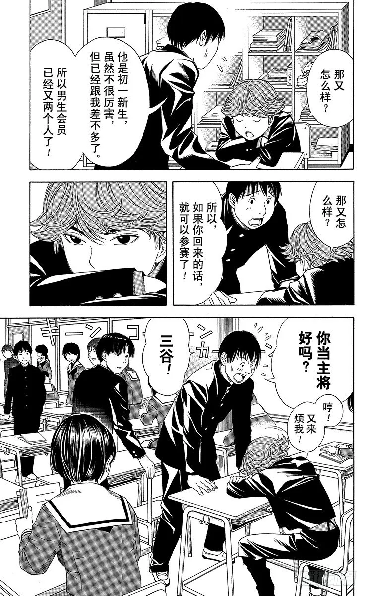 第57局 自此以后 第7页