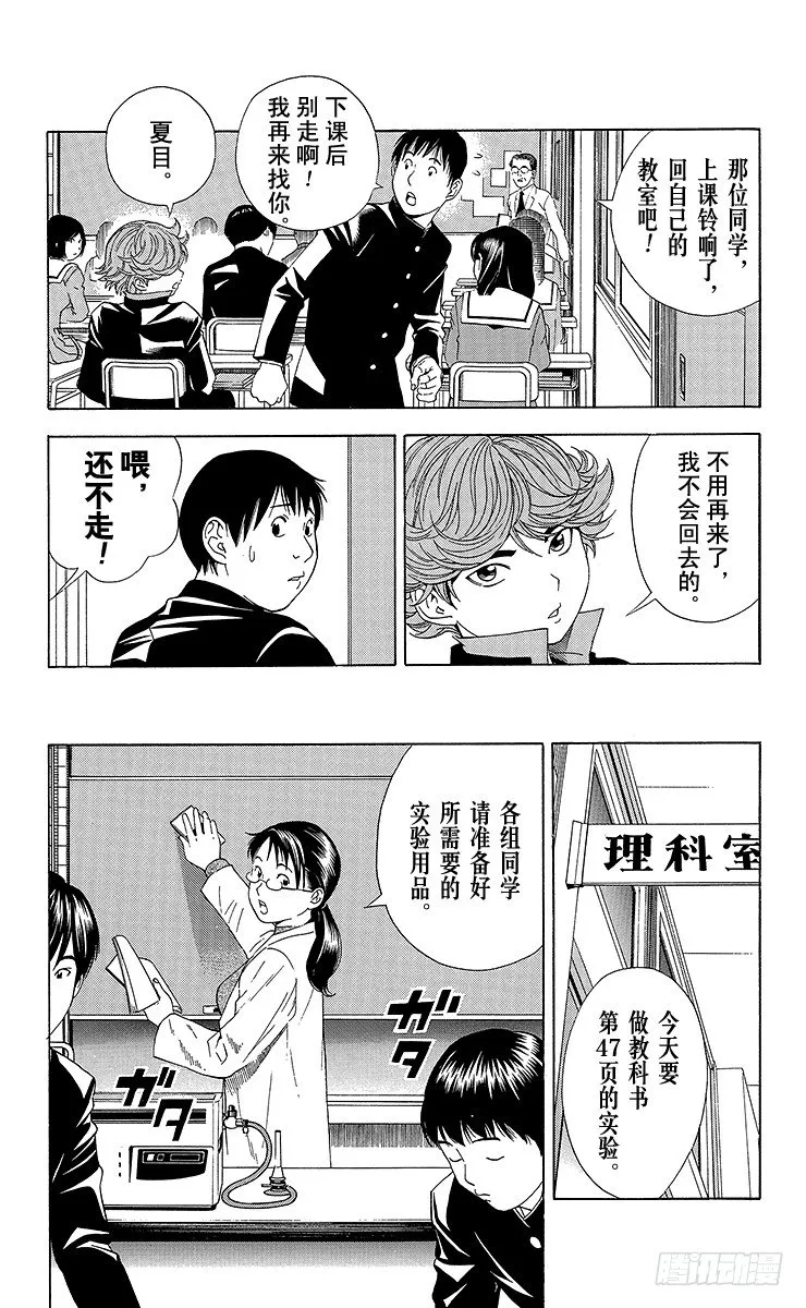 第57局 自此以后 第8页