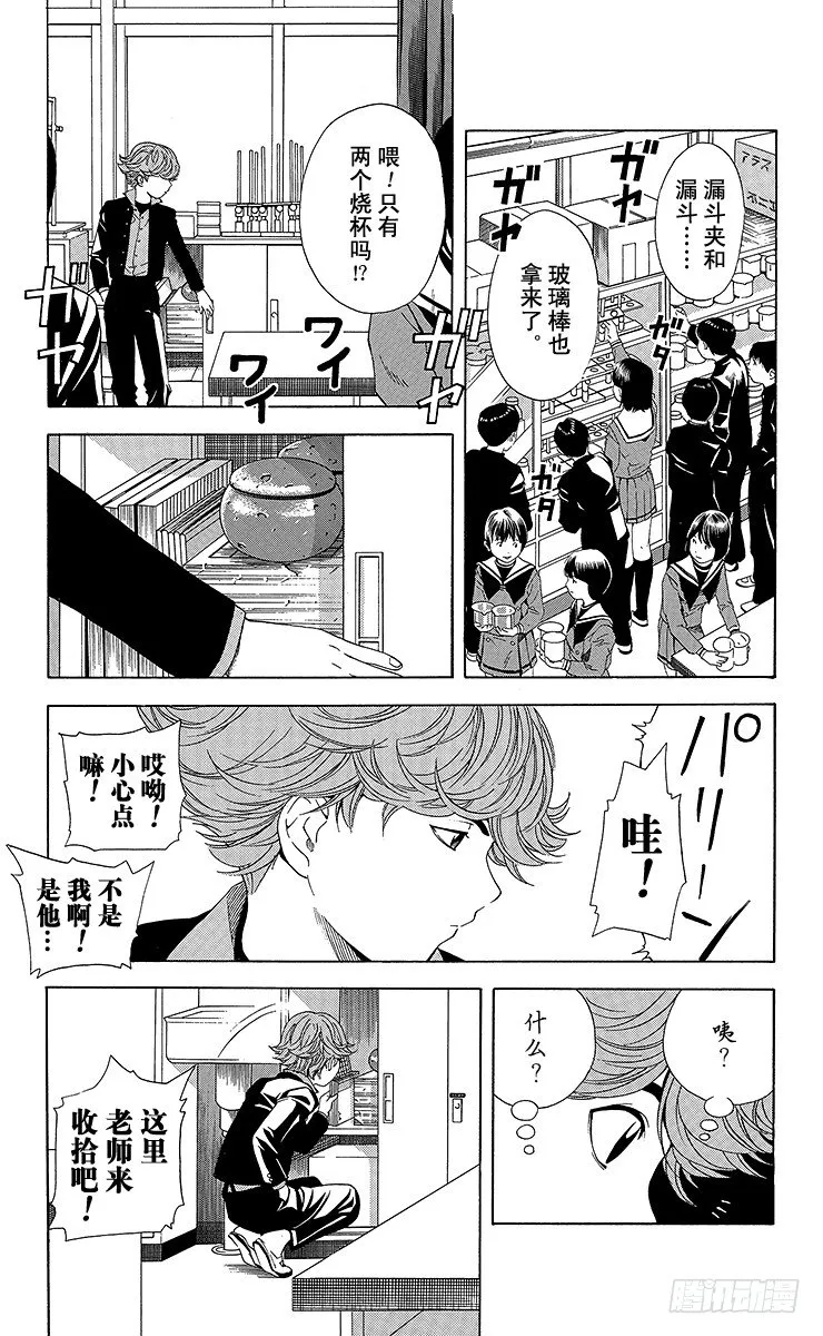 第57局 自此以后 第9页