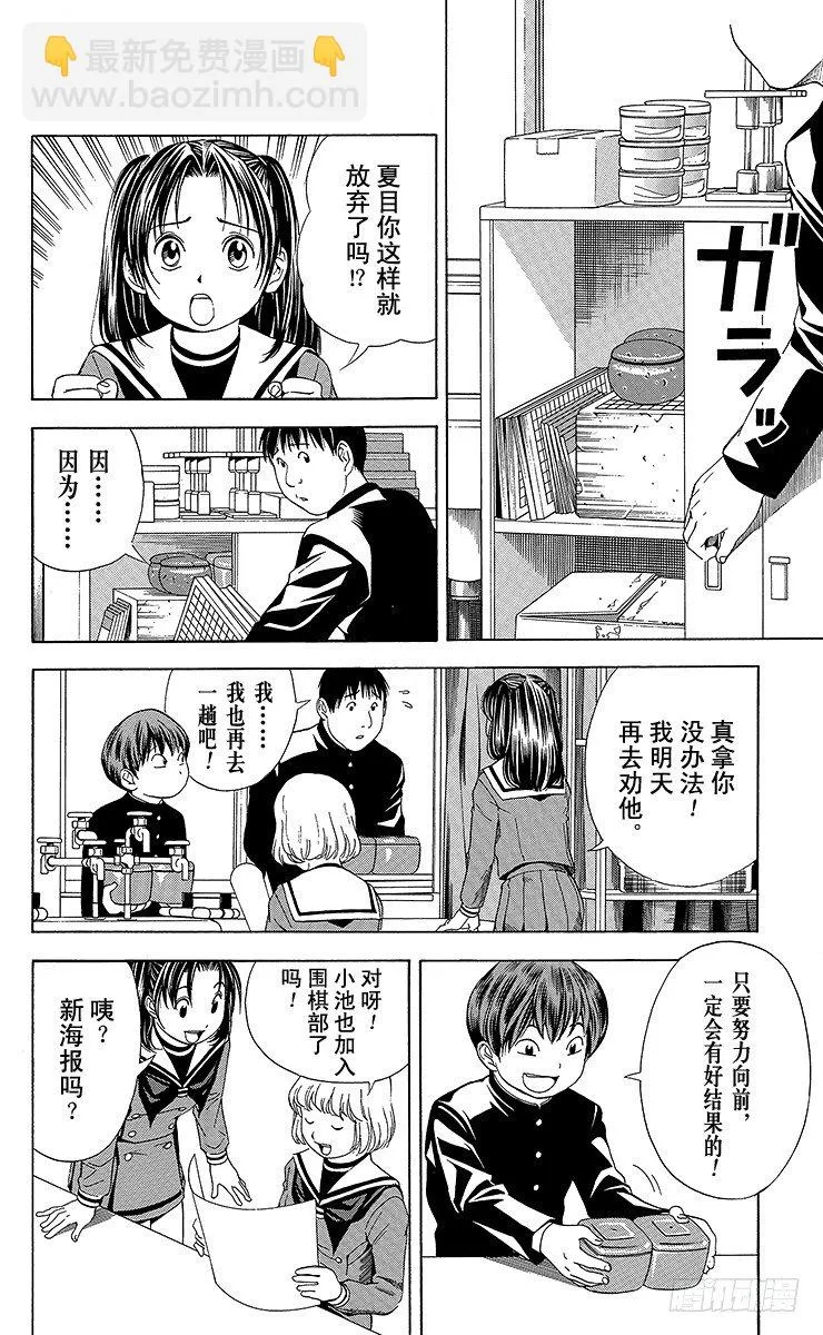 第57局 自此以后 第12页