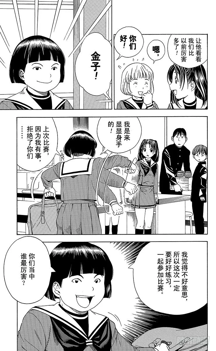 第57局 自此以后 第15页