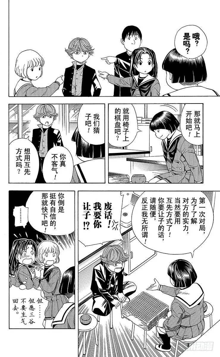 第57局 自此以后 第16页