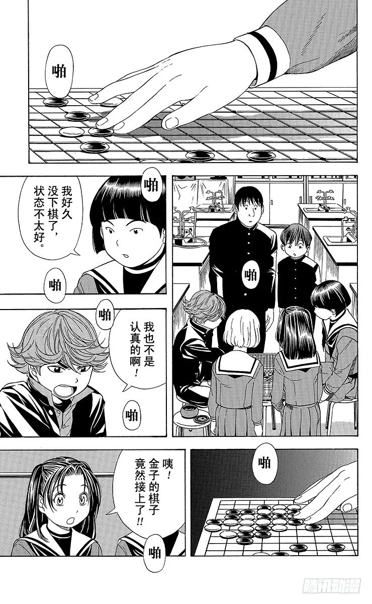 第57局 自此以后 第17页