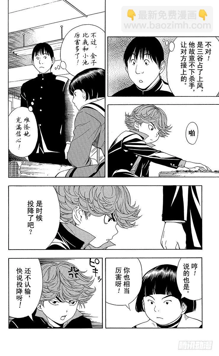 第57局 自此以后 第18页