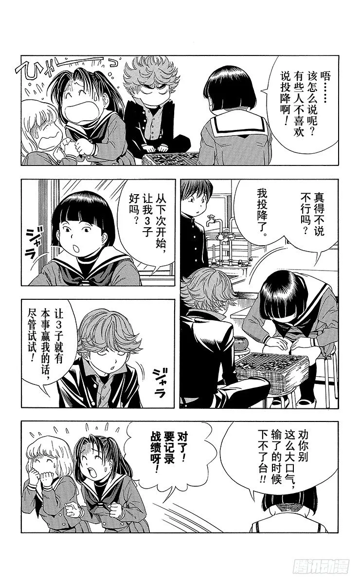第57局 自此以后 第19页