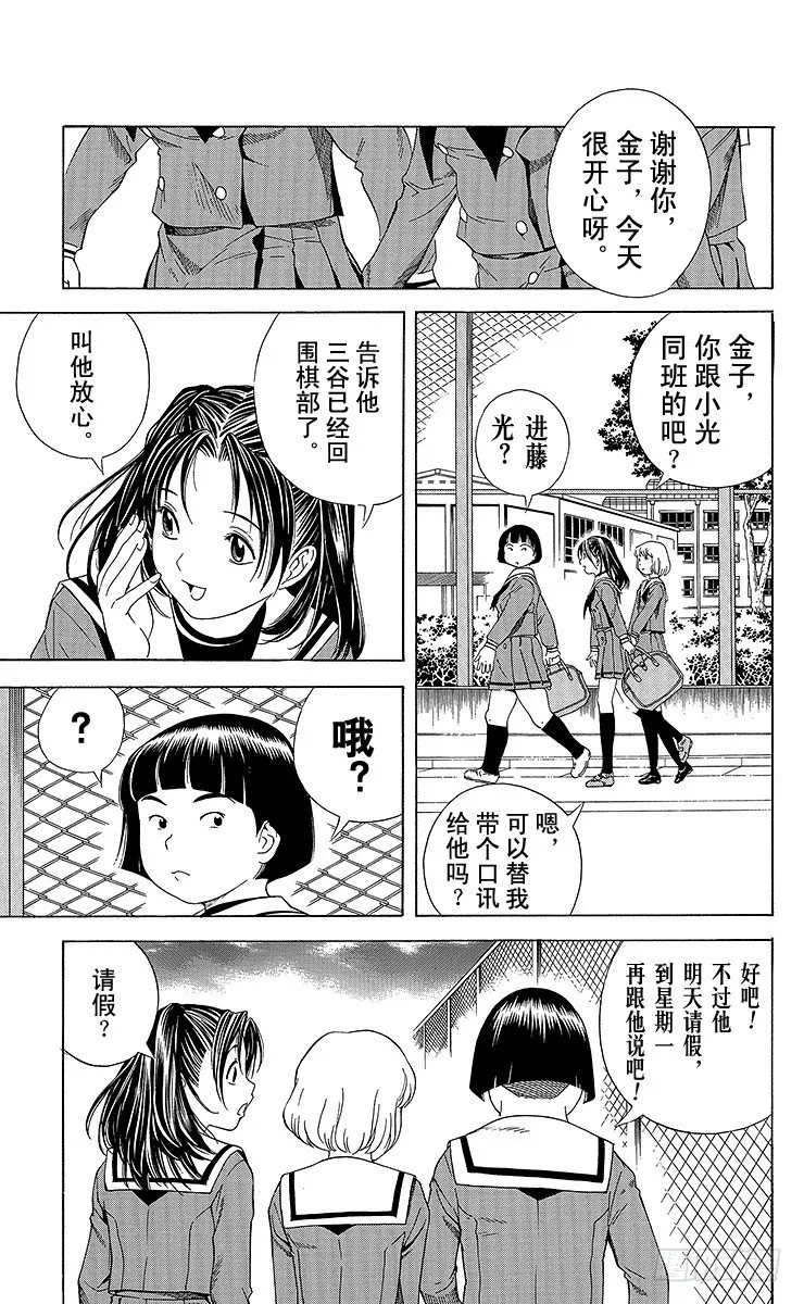 第57局 自此以后 第21页