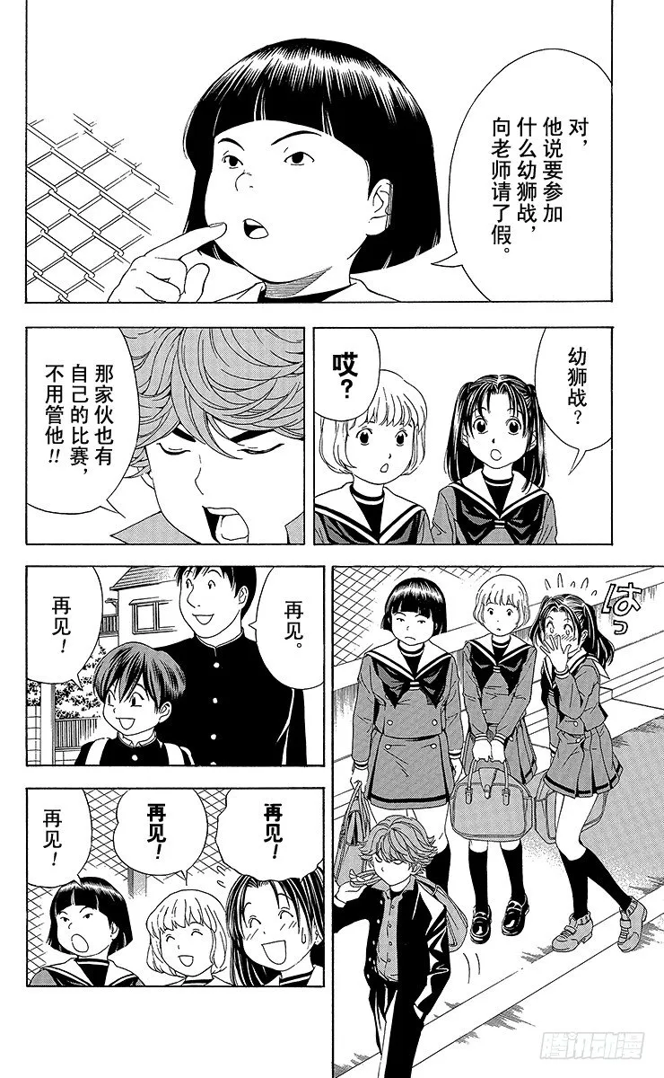 第57局 自此以后 第22页