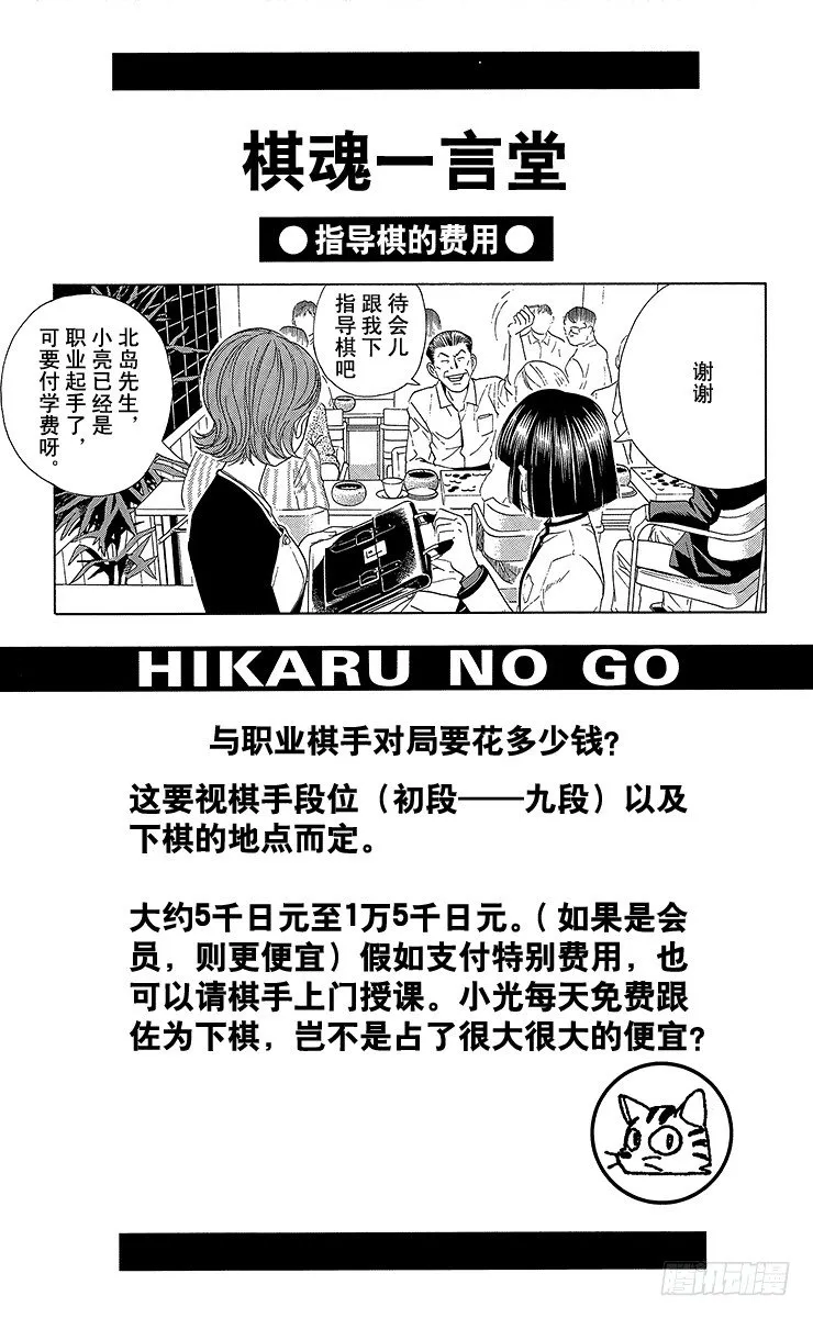 第57局 自此以后 第24页