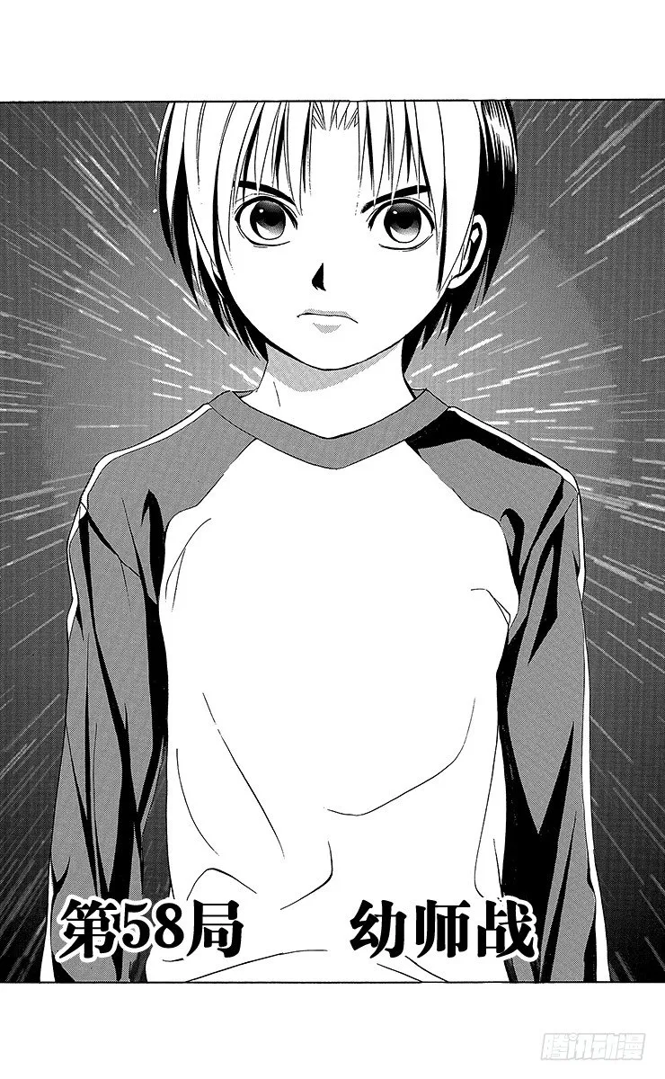 第58局 幼师战 第1页