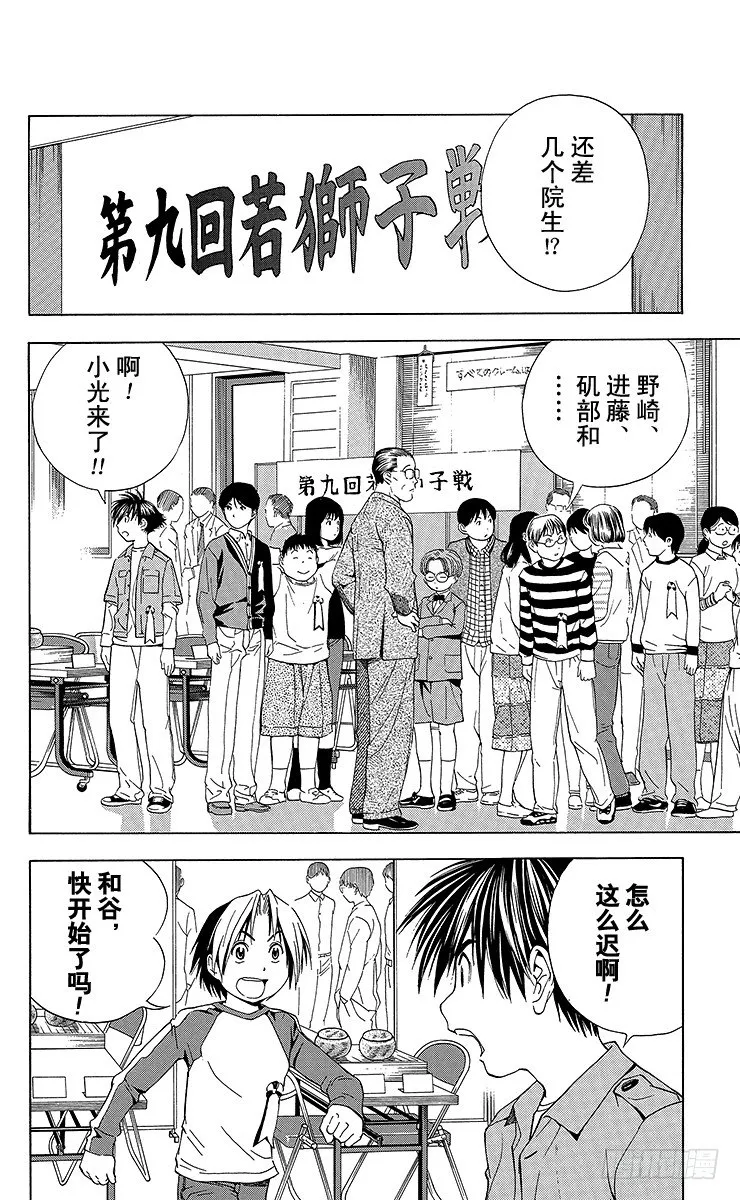 第58局 幼师战 第2页