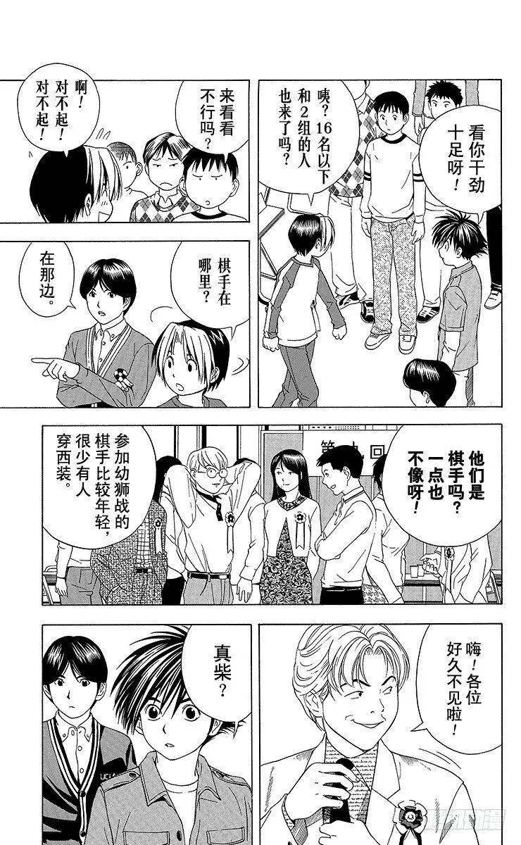 第58局 幼师战 第3页