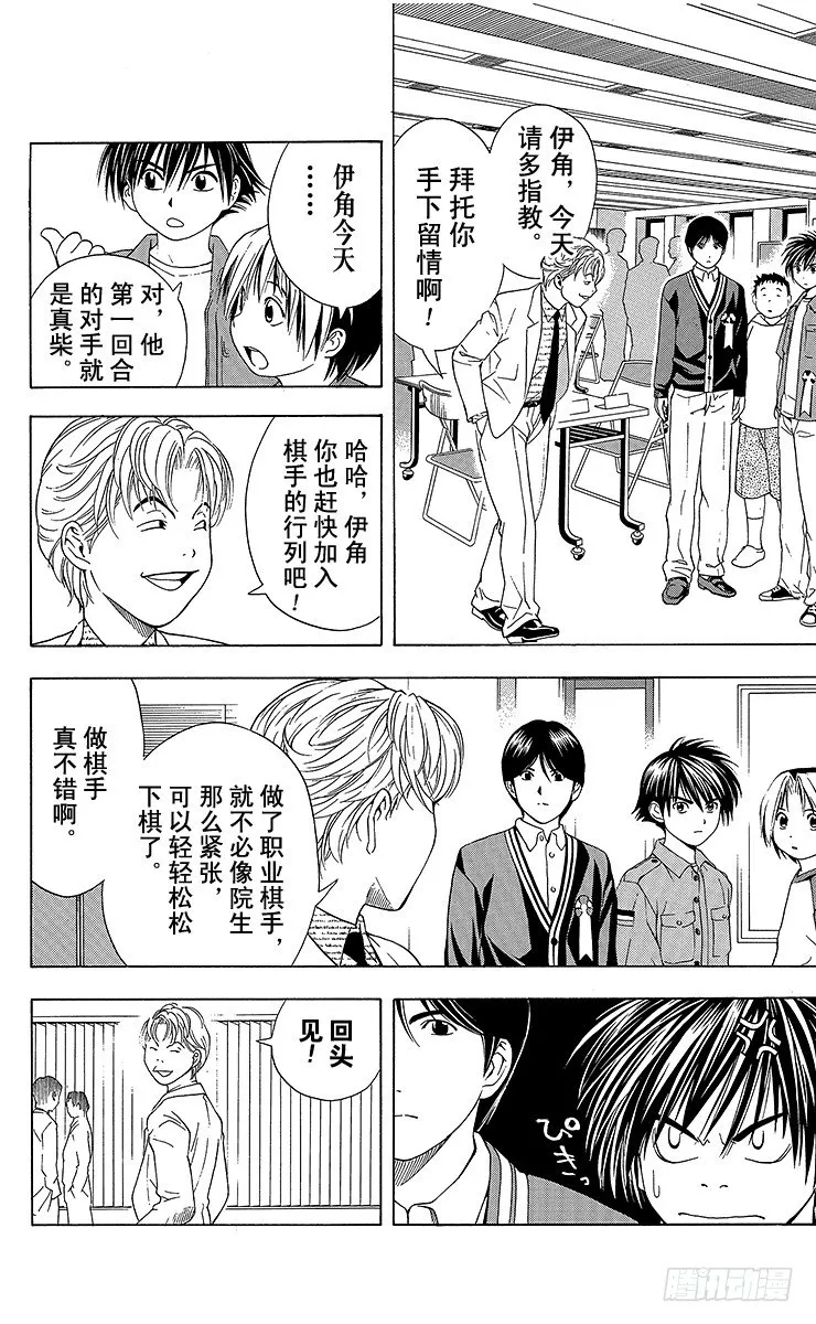 第58局 幼师战 第4页