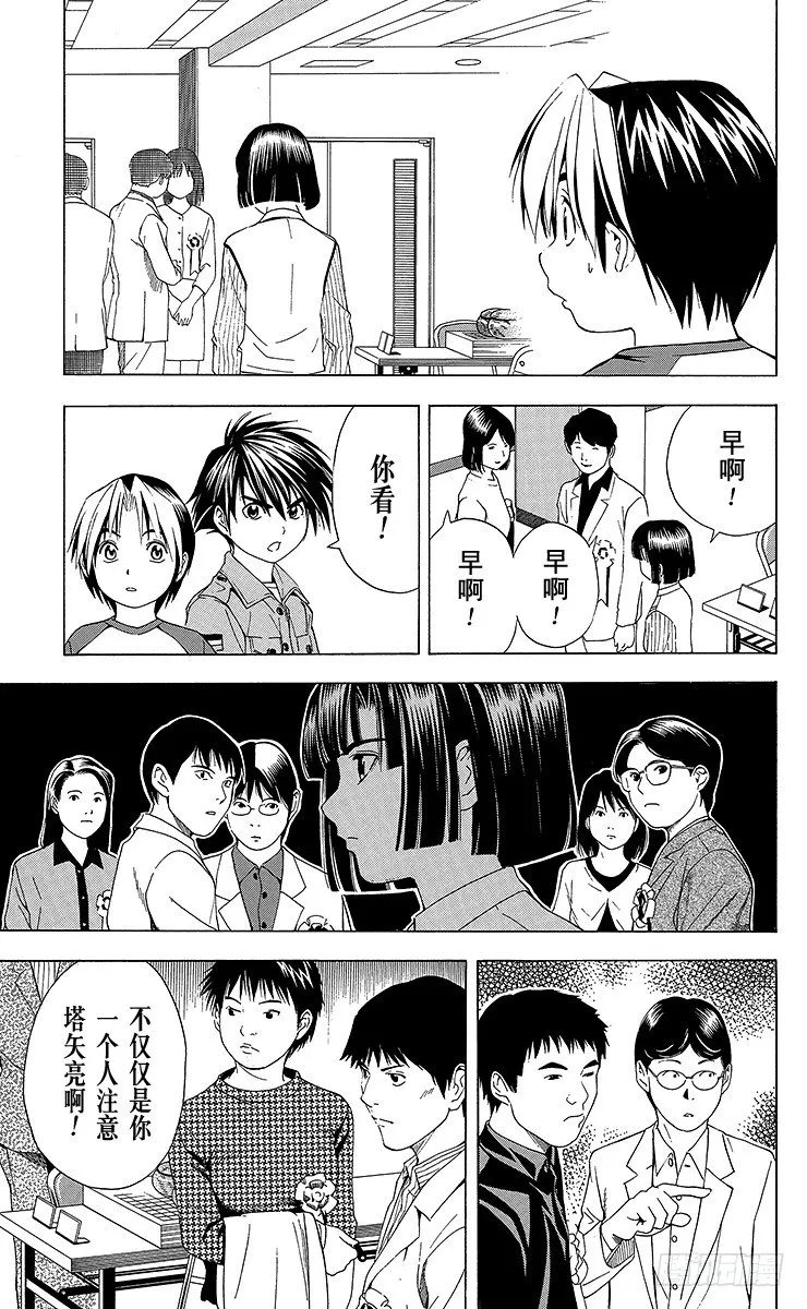 第58局 幼师战 第7页